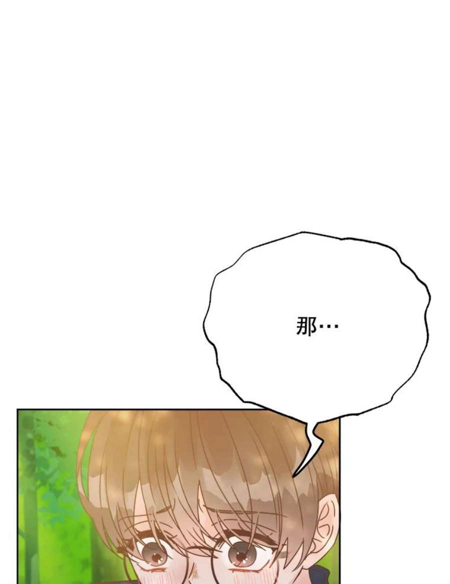 男装女秘漫画,40.下山 67图