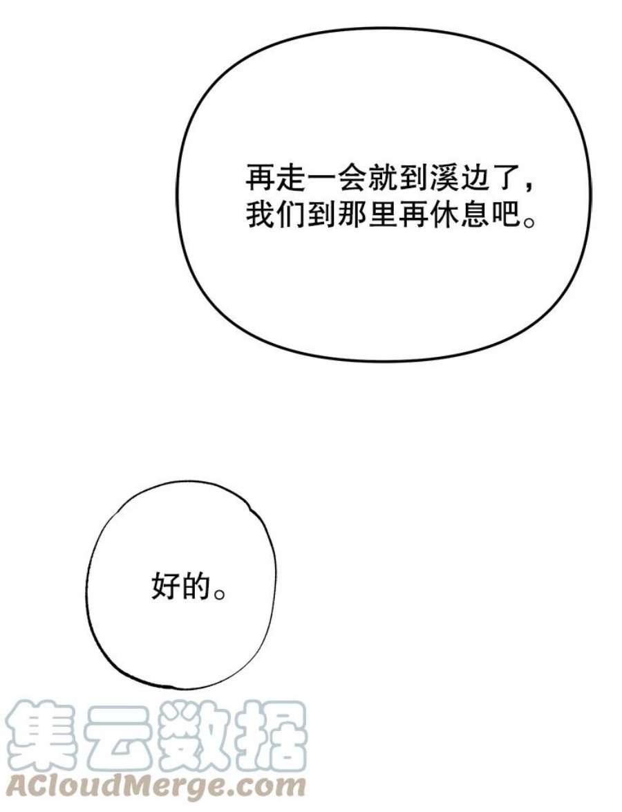 男装女秘漫画,40.下山 89图