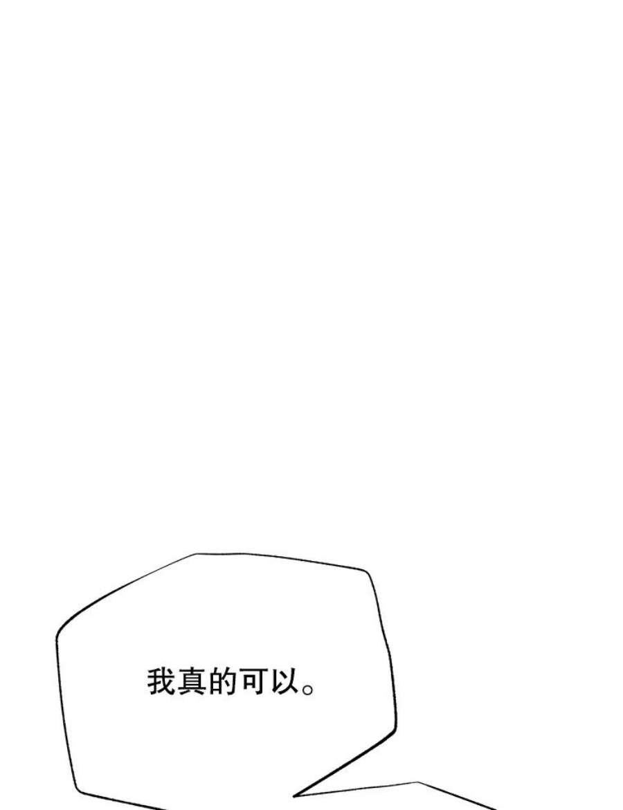 男装女秘漫画,40.下山 43图