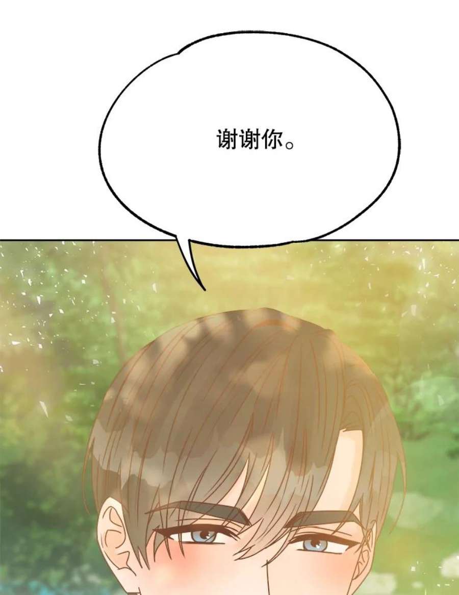 男装女秘漫画,40.下山 116图