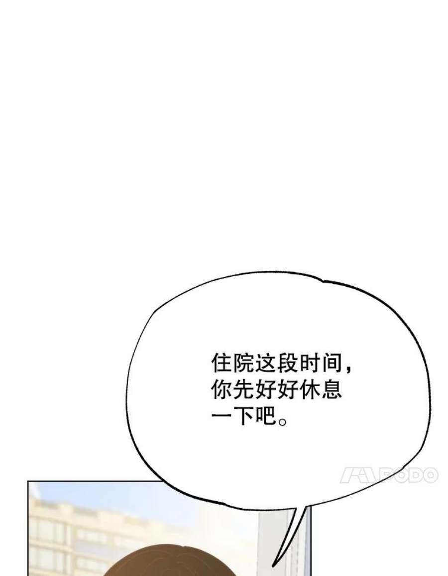 男装女秘江俊夏舒源动漫漫画,41.住院 63图