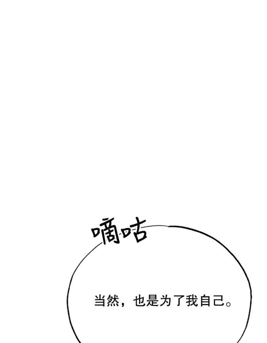 男装女秘江俊夏舒源动漫漫画,42.被逼婚 84图