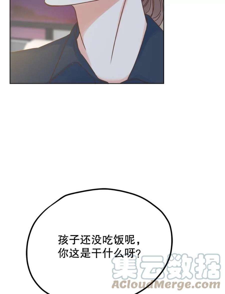 男装女秘江俊夏舒源动漫漫画,42.被逼婚 29图