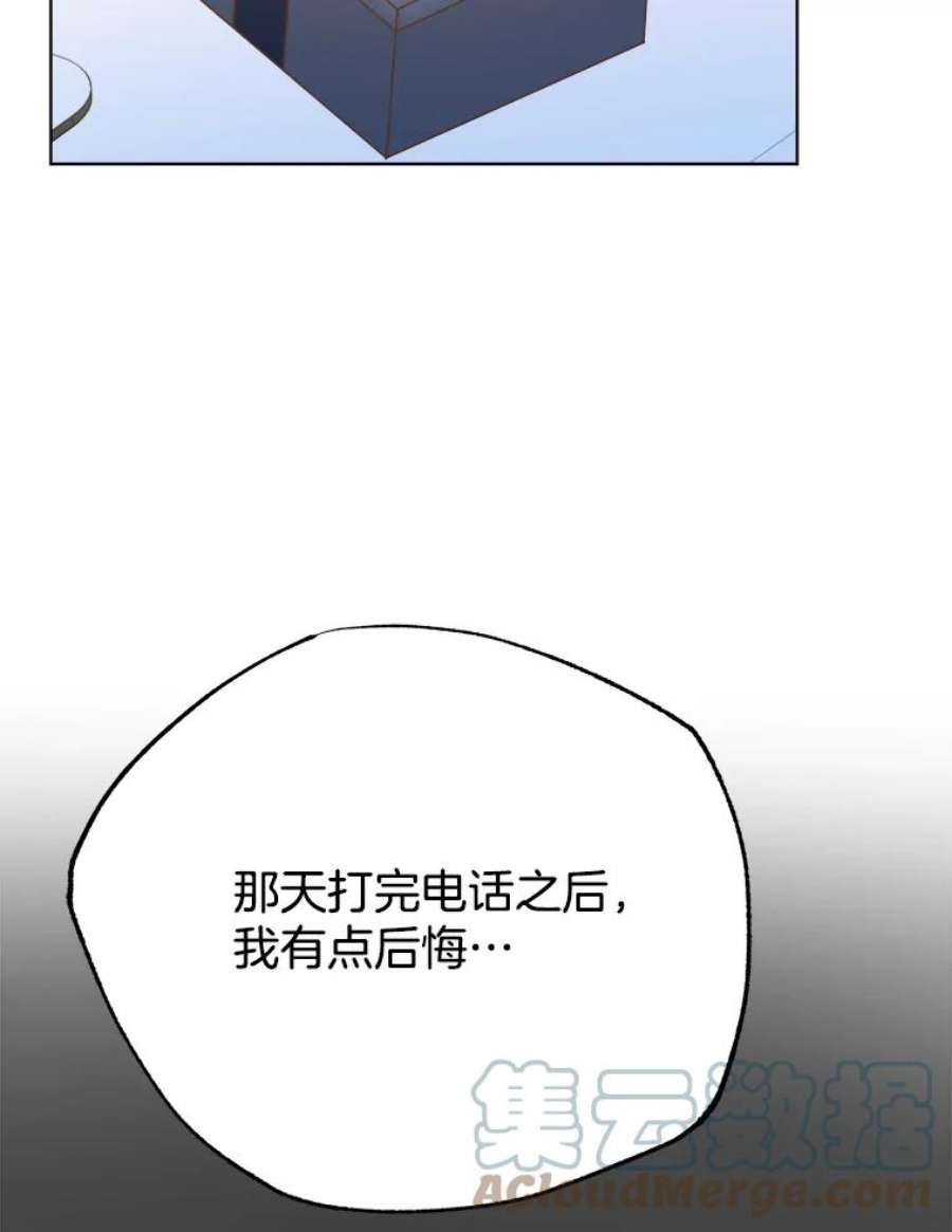 男装女秘江俊夏舒源动漫漫画,42.被逼婚 133图