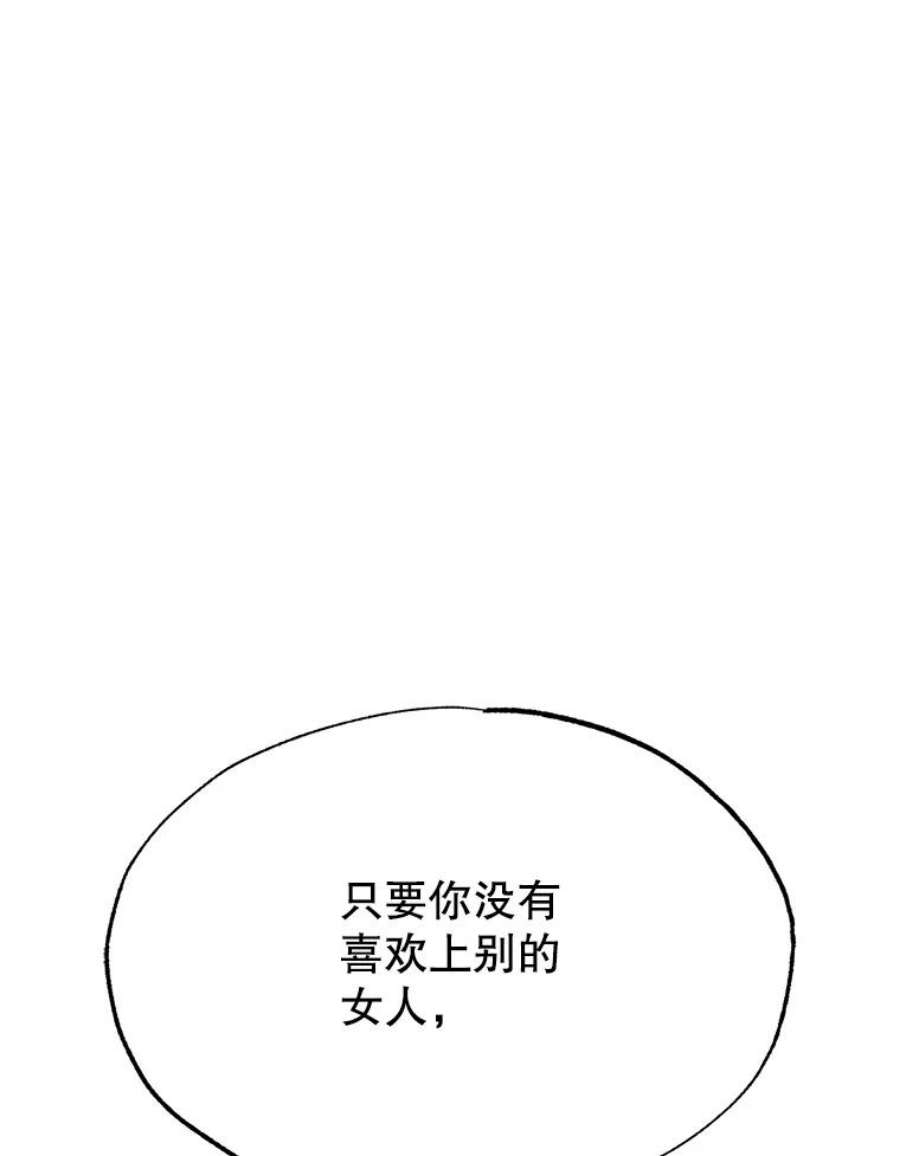 男装女秘江俊夏舒源动漫漫画,42.被逼婚 63图