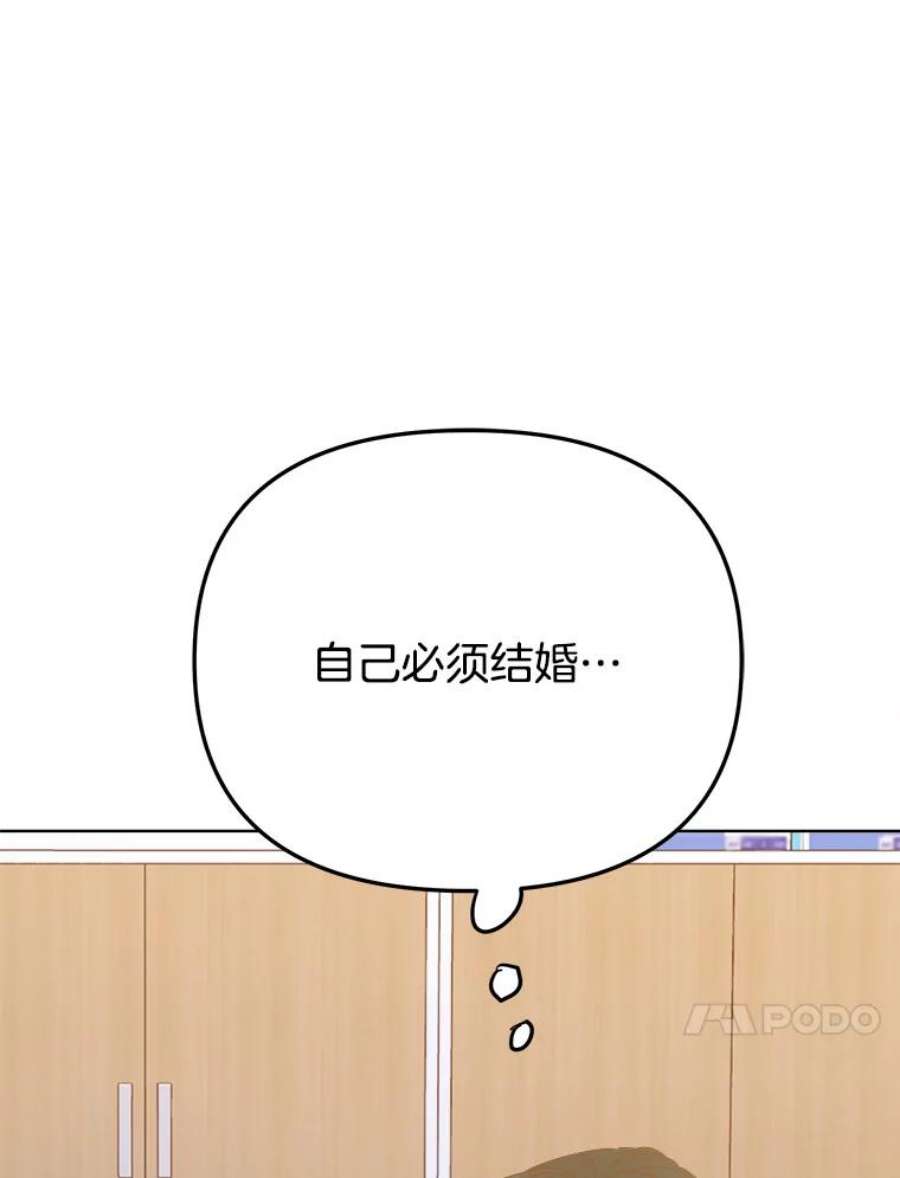 男装女秘江俊夏舒源动漫漫画,42.被逼婚 104图