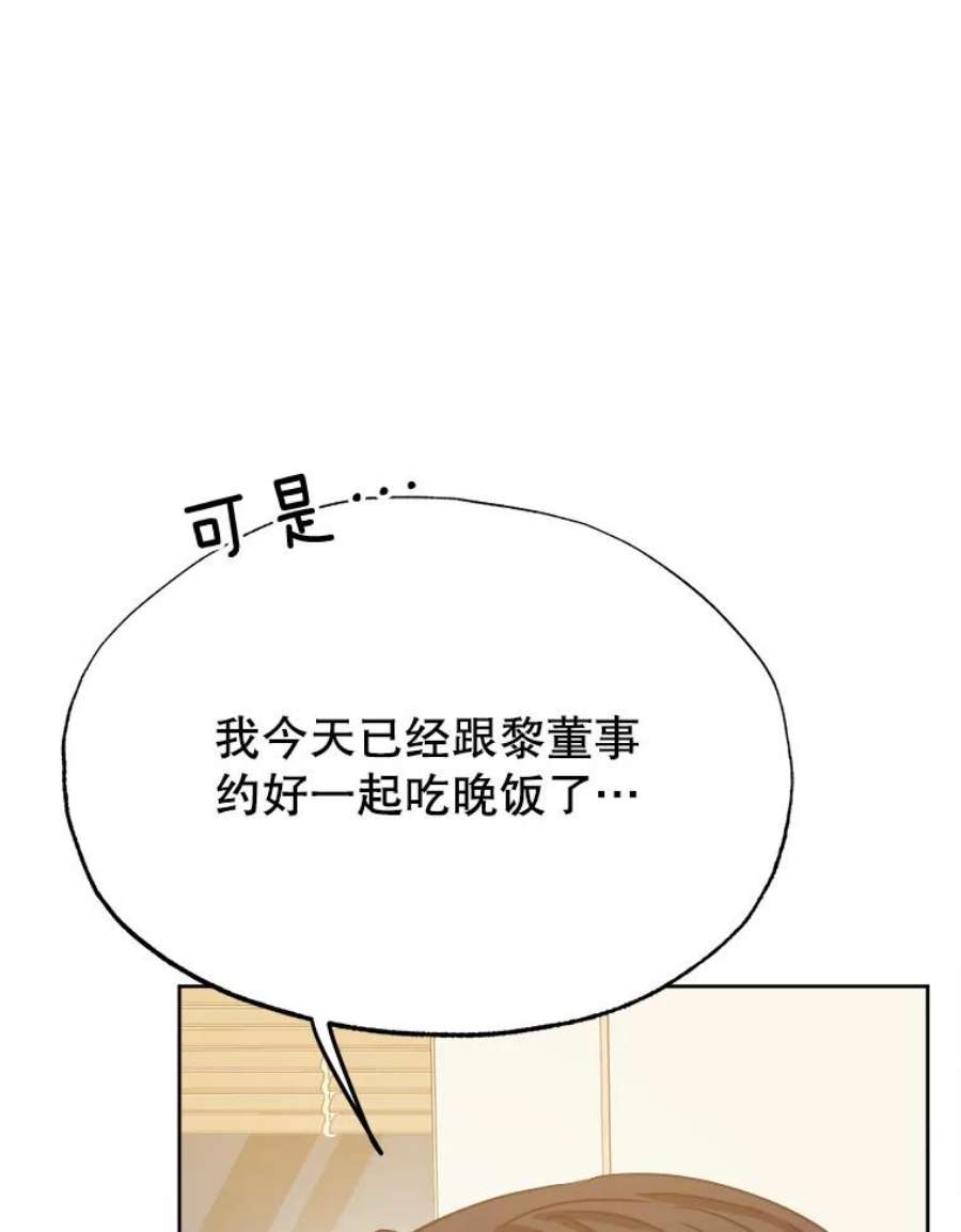 男装女秘漫画,43.谢礼 123图