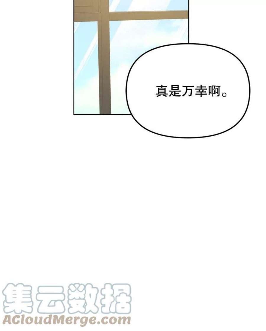 男装女秘漫画,43.谢礼 17图