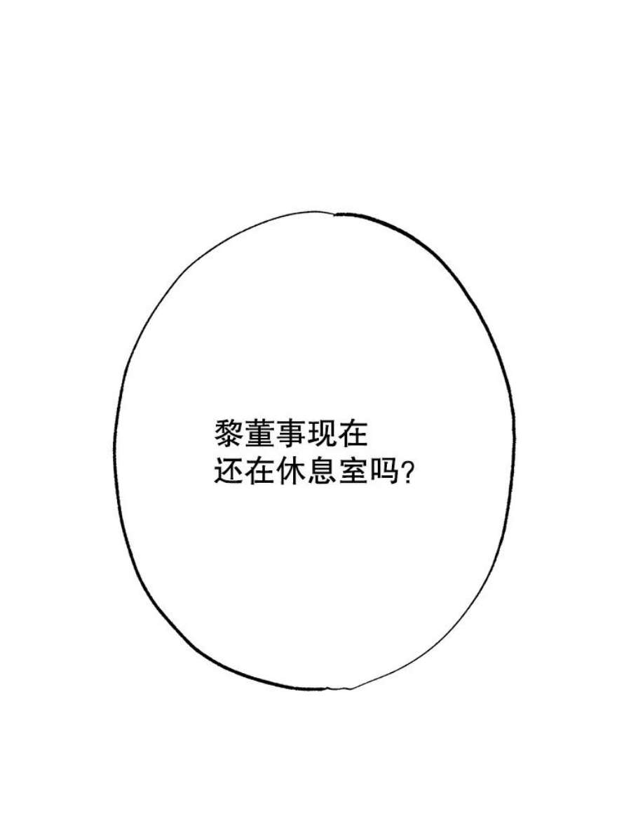 男装女秘漫画,43.谢礼 82图