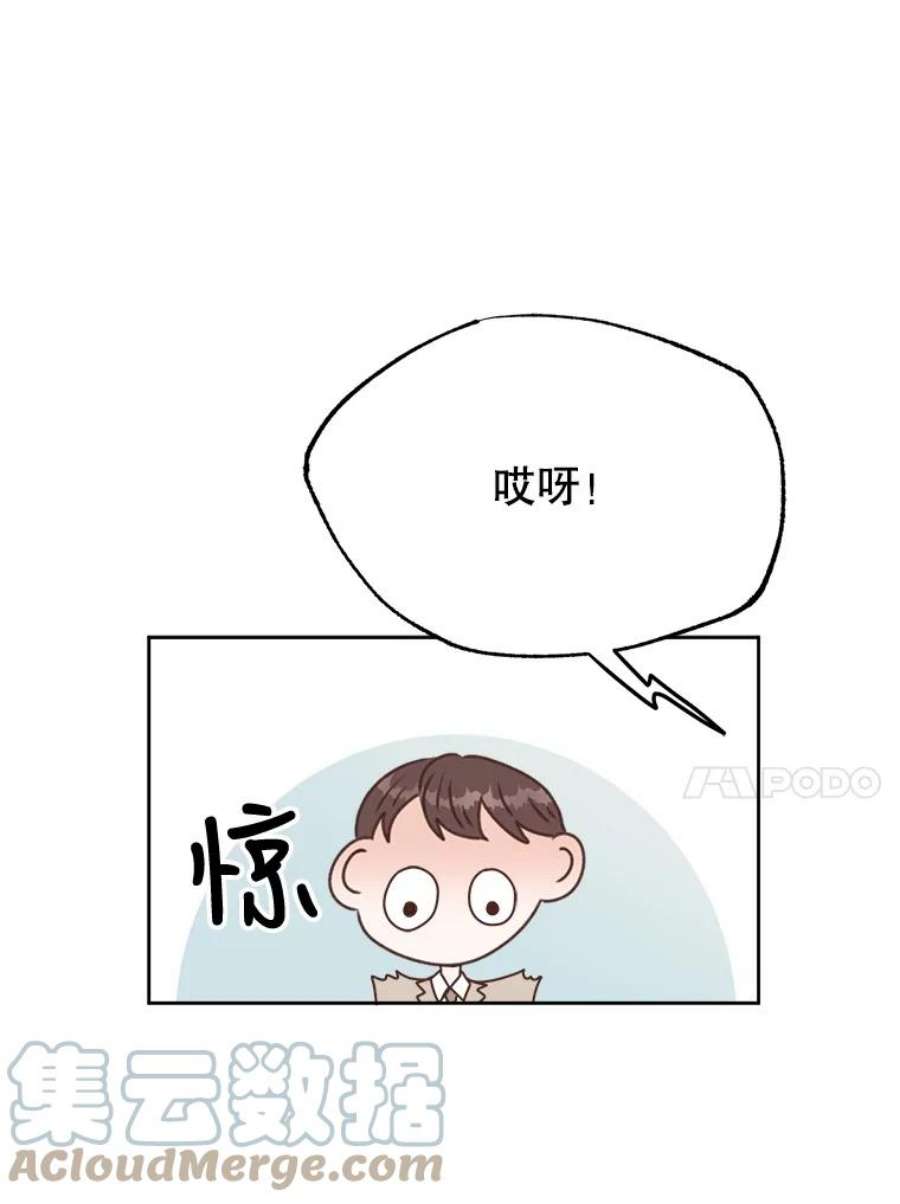 男装女秘漫画,43.谢礼 61图