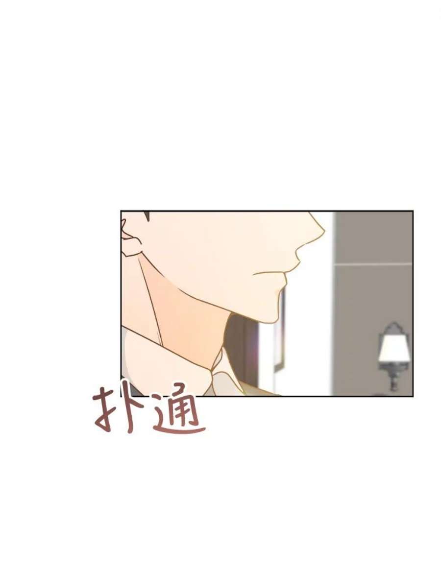 男装女秘漫画,43.谢礼 46图