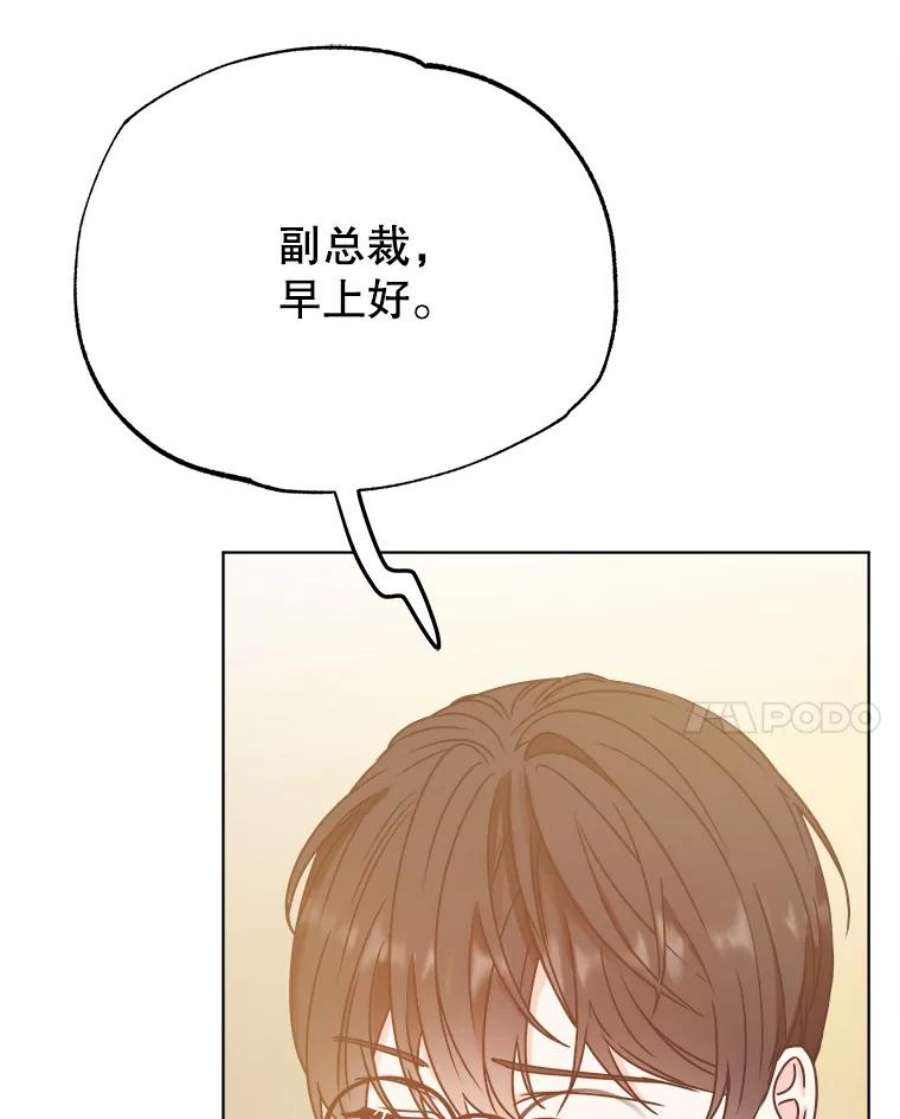 男装女秘漫画,43.谢礼 12图