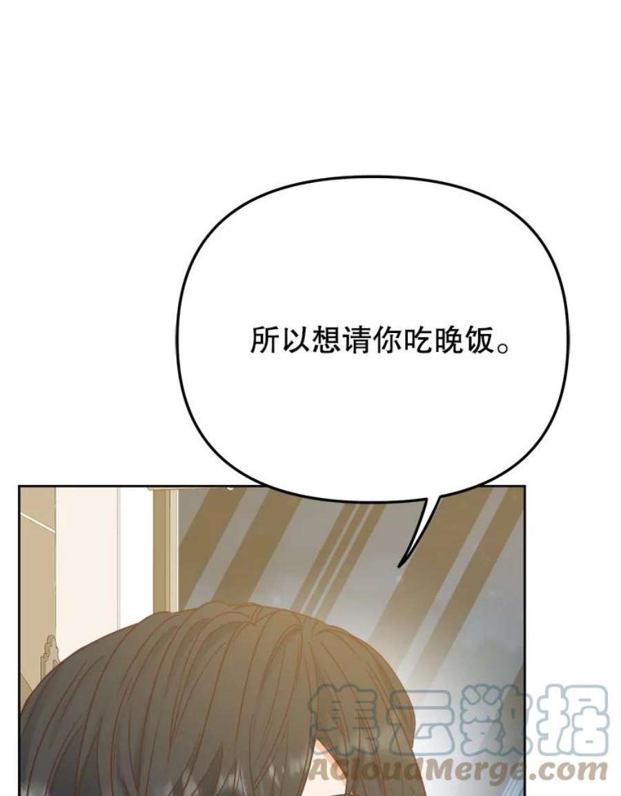 男装女秘漫画,43.谢礼 121图