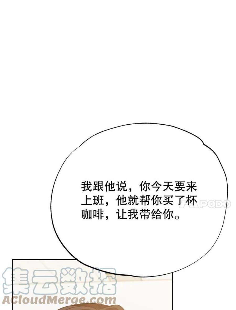 男装女秘漫画,43.谢礼 77图