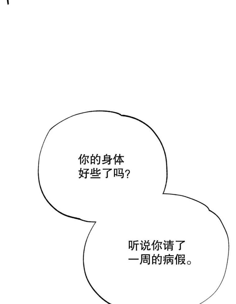 男装女秘漫画,43.谢礼 91图