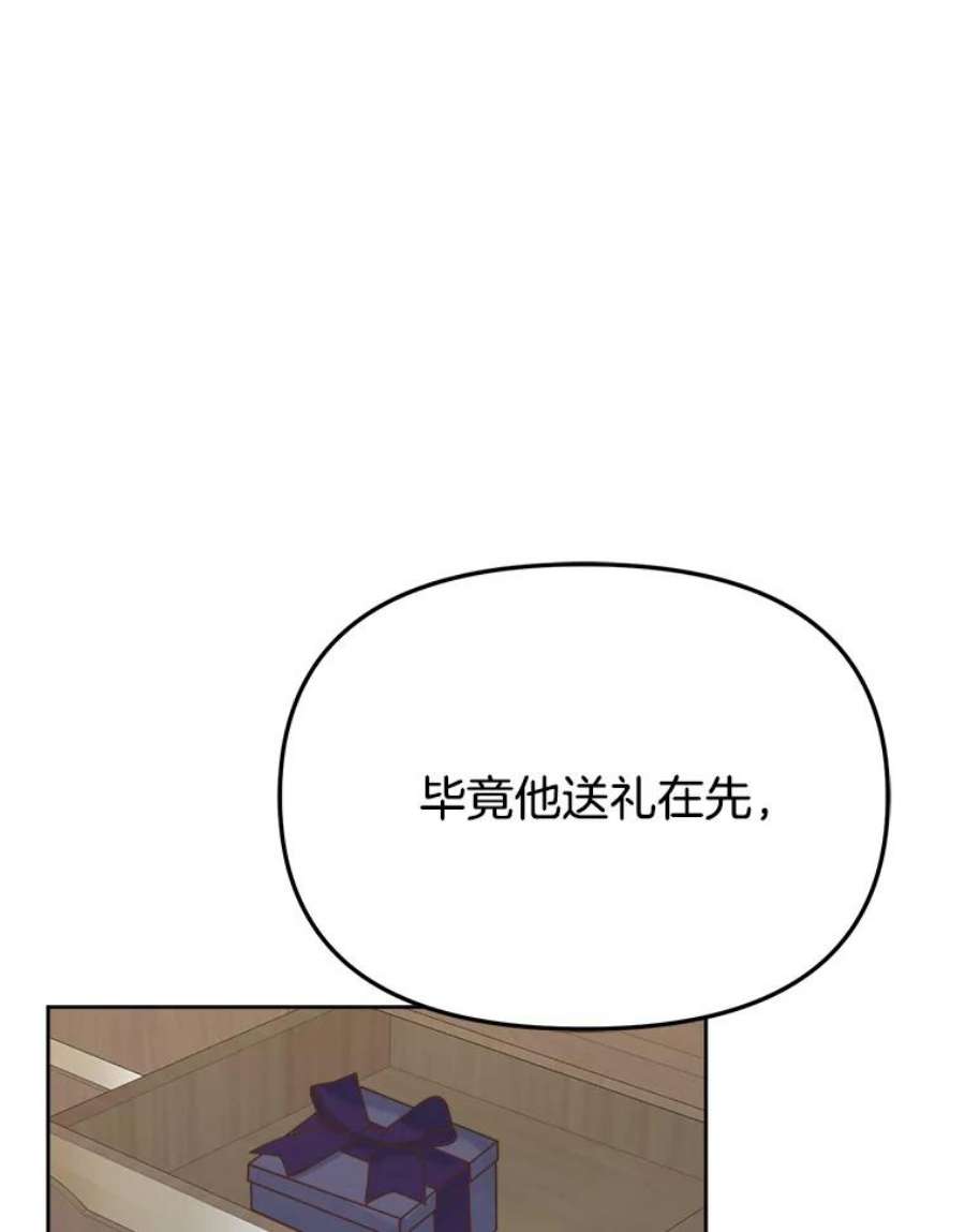 男装女秘漫画,43.谢礼 111图