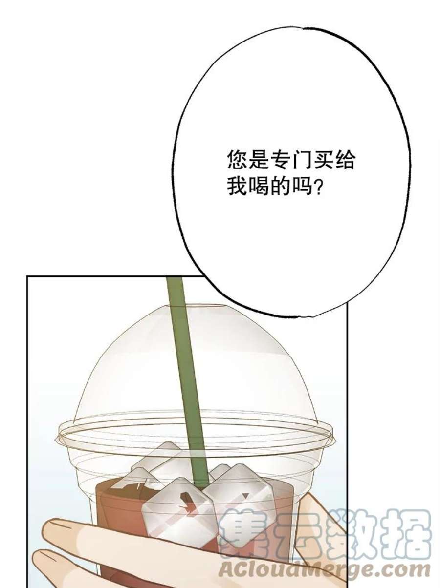 男装女秘漫画,43.谢礼 73图