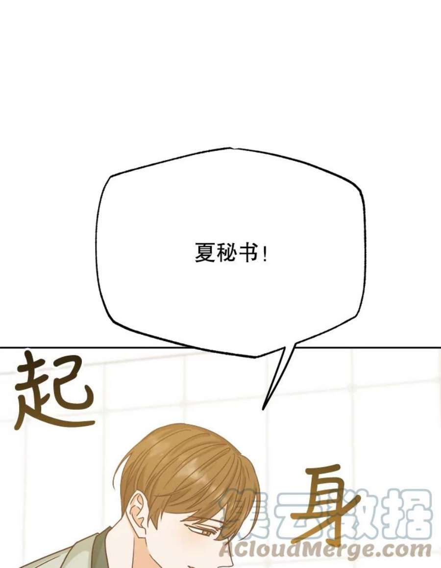 男装女秘漫画,43.谢礼 89图