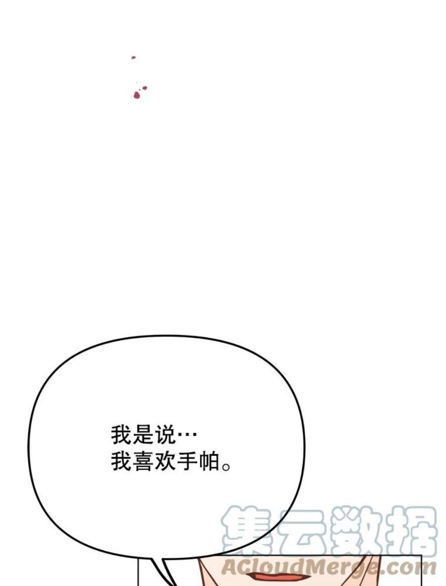 男装女秘漫画,43.谢礼 37图