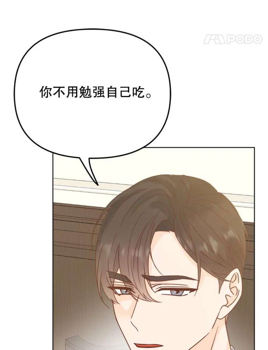 男装女秘漫画,44.三人的晚餐 111图