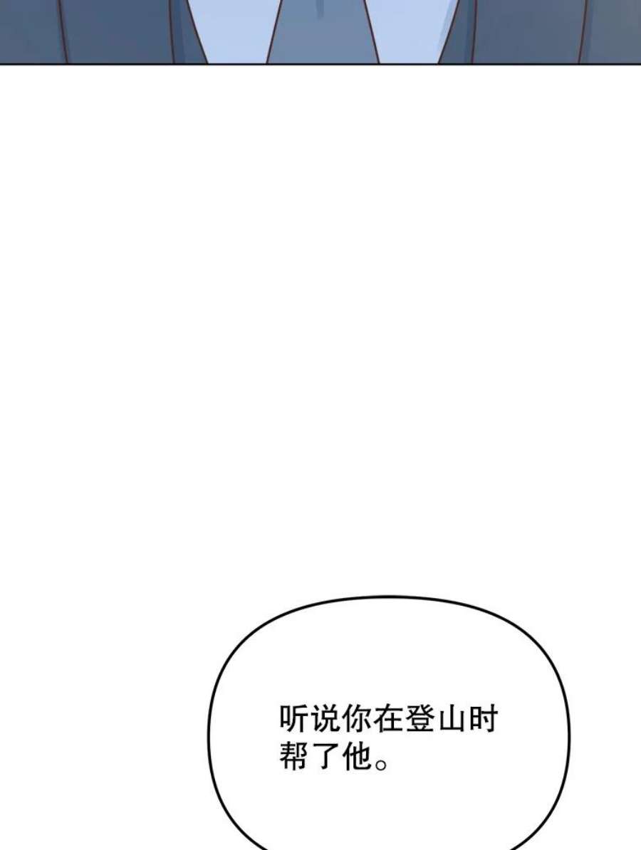 男装女秘漫画,44.三人的晚餐 58图