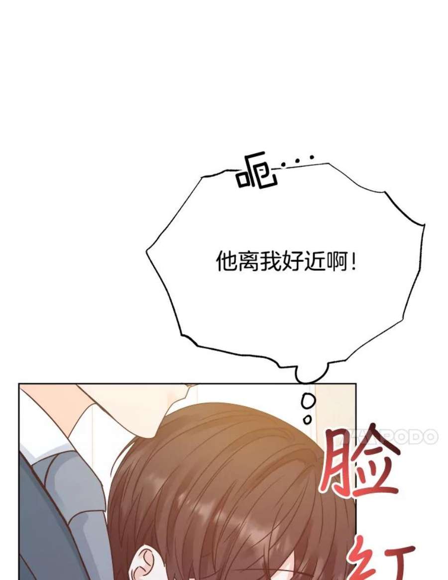 男装女秘漫画,44.三人的晚餐 87图