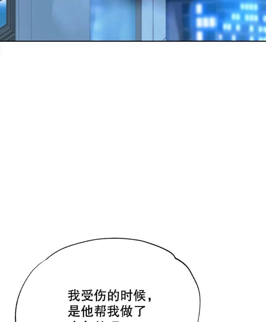 男装女秘漫画,44.三人的晚餐 12图