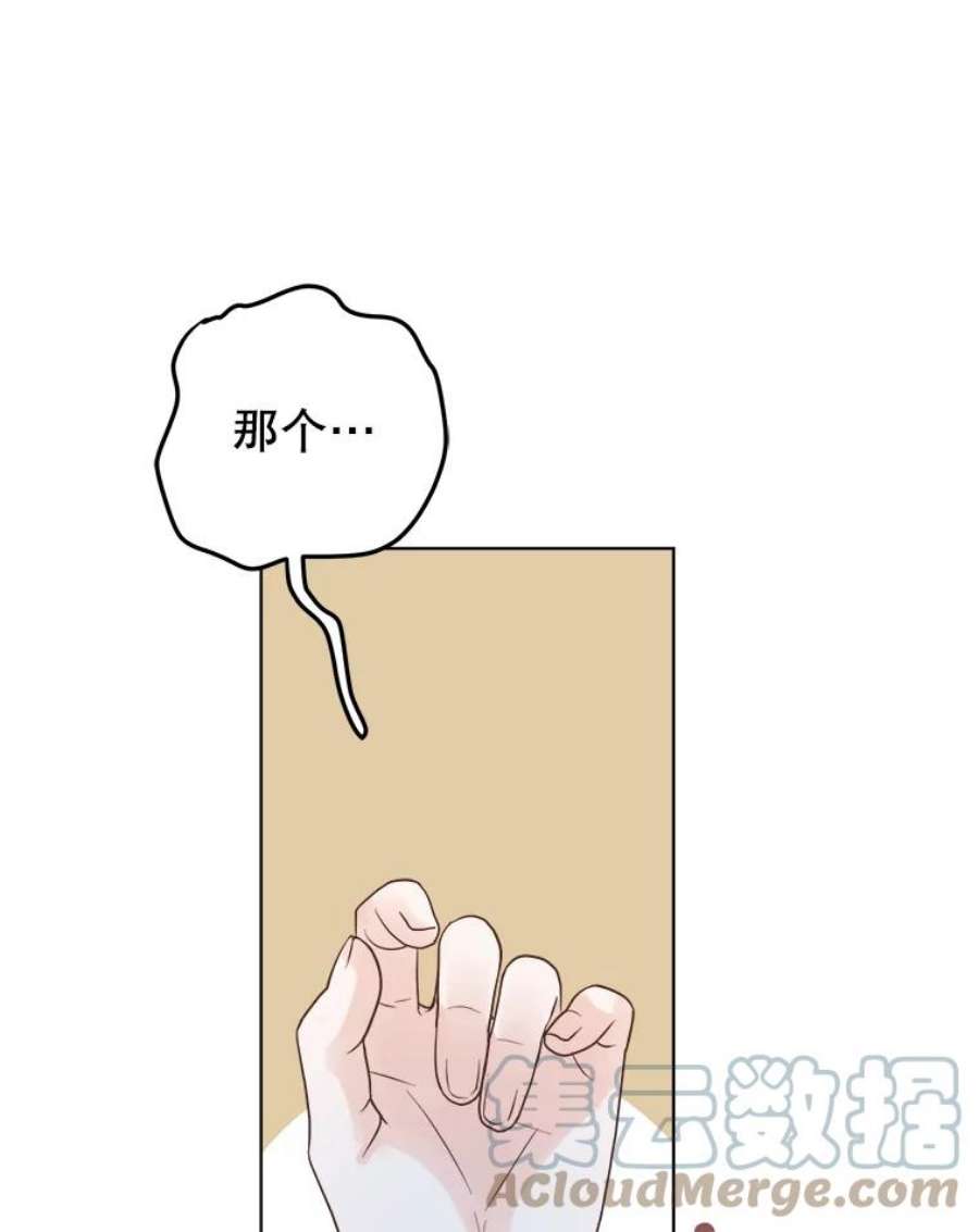 男装女秘漫画,44.三人的晚餐 69图