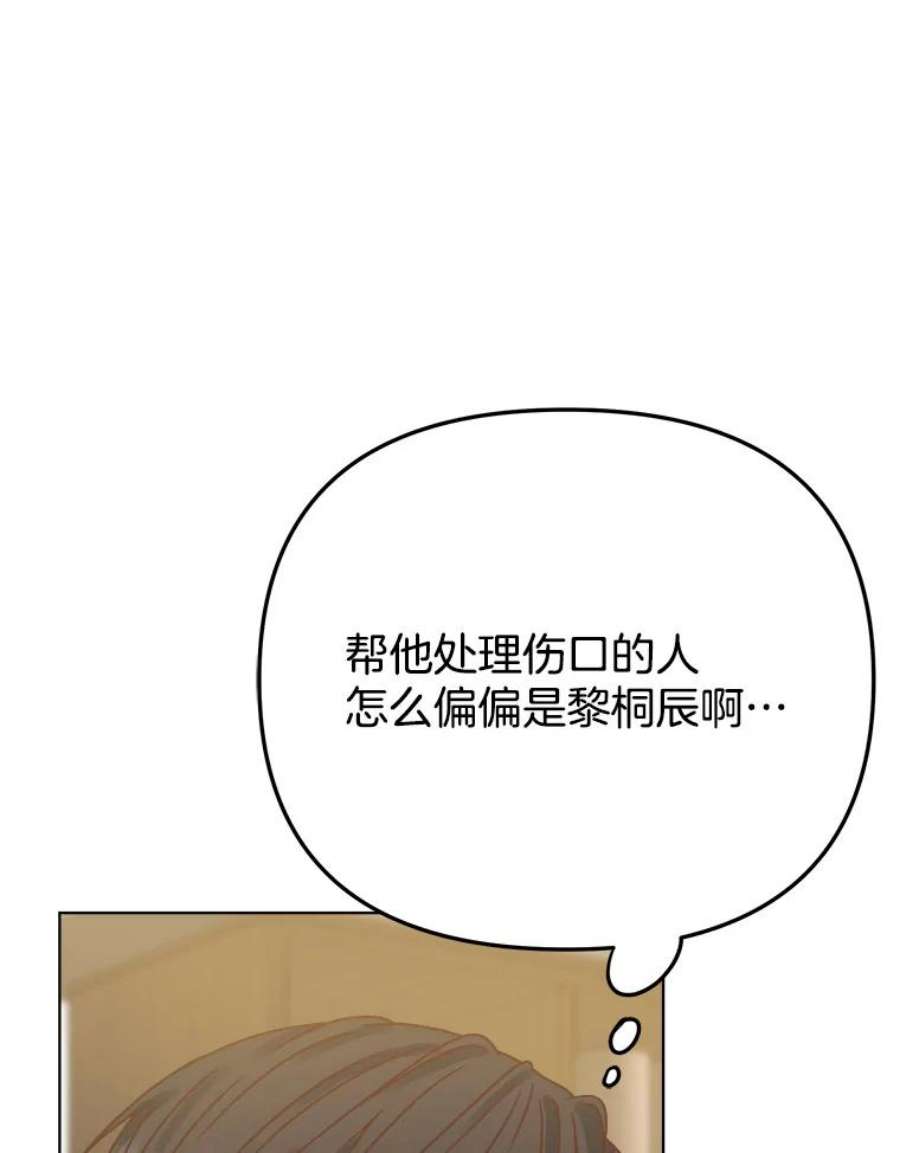 男装女秘漫画,44.三人的晚餐 24图