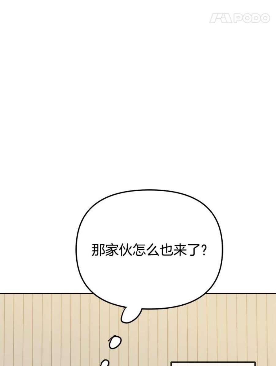 男装女秘漫画,44.三人的晚餐 48图