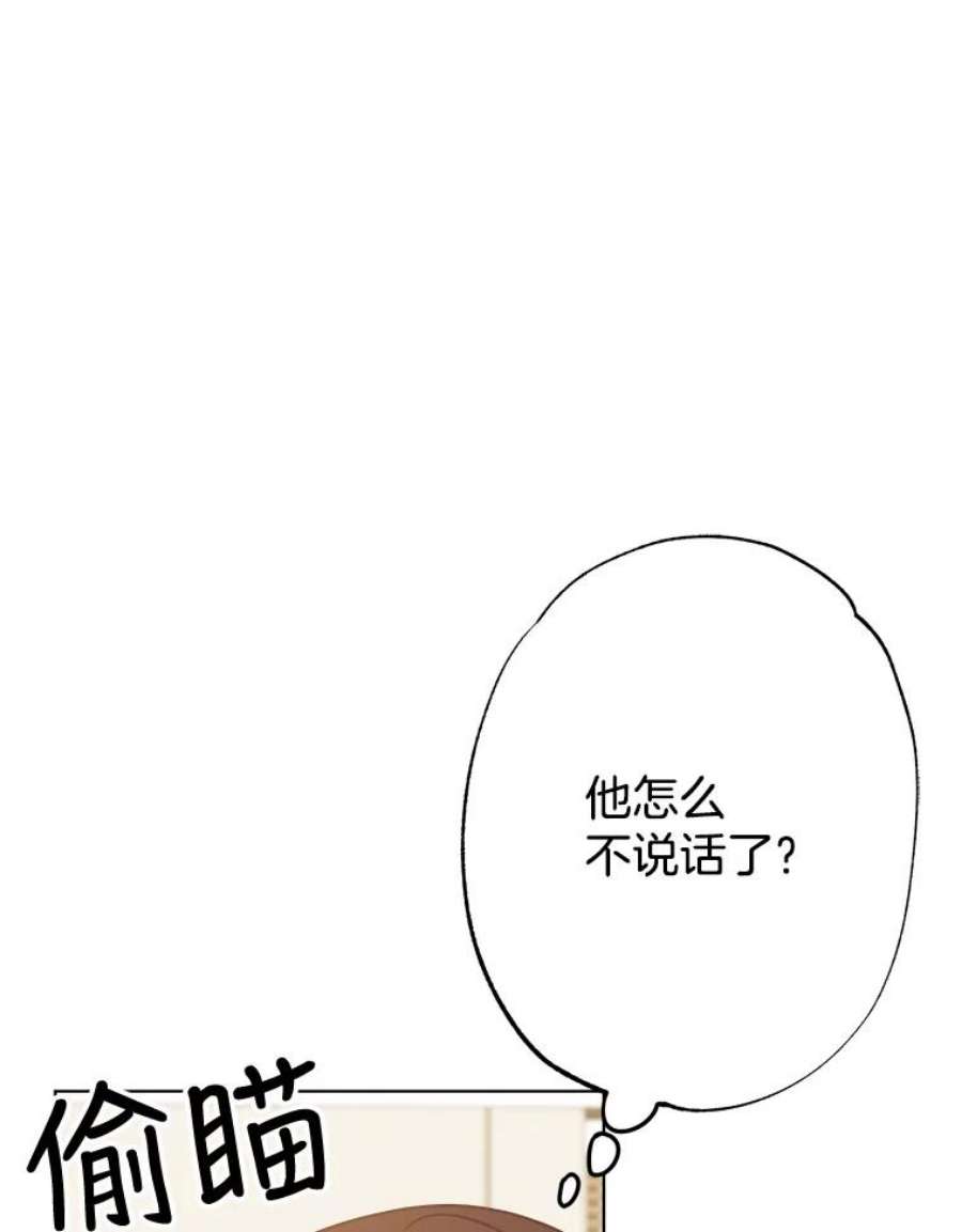 男装女秘漫画,44.三人的晚餐 20图