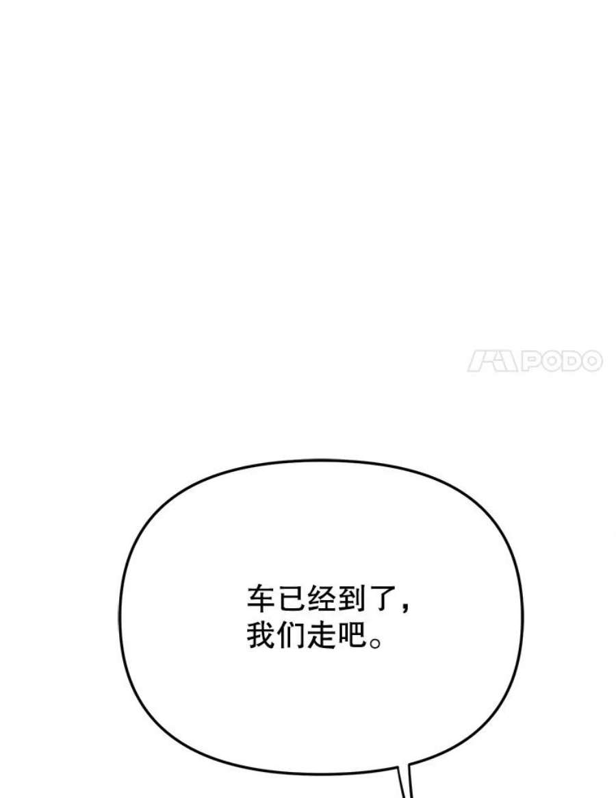 男装女秘漫画,44.三人的晚餐 84图