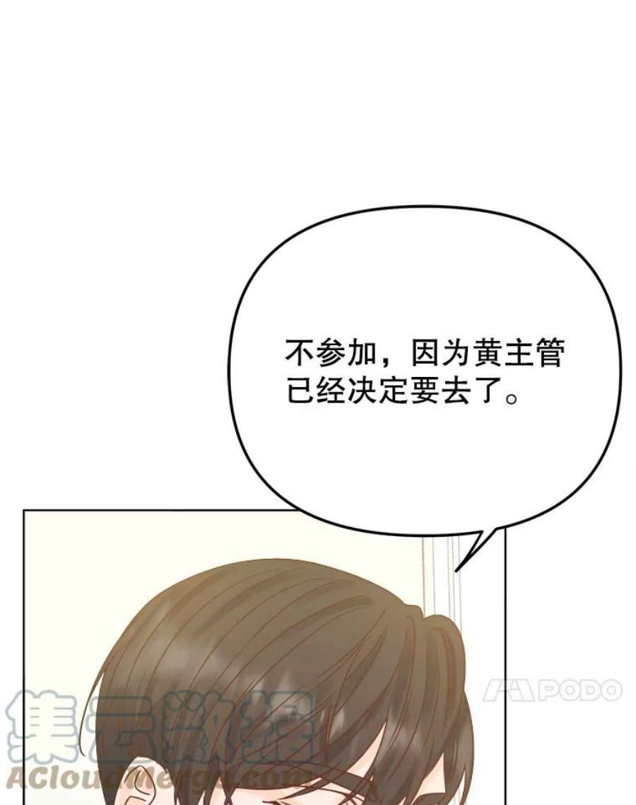 男装女秘漫画,44.三人的晚餐 97图