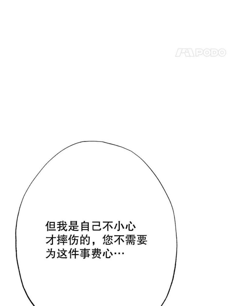 男装女秘漫画,44.三人的晚餐 35图