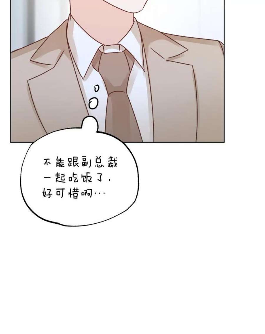 男装女秘漫画,44.三人的晚餐 72图