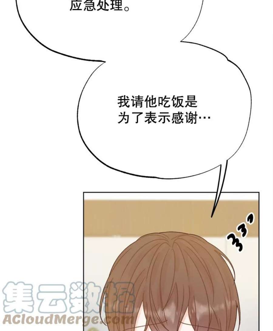 男装女秘漫画,44.三人的晚餐 13图