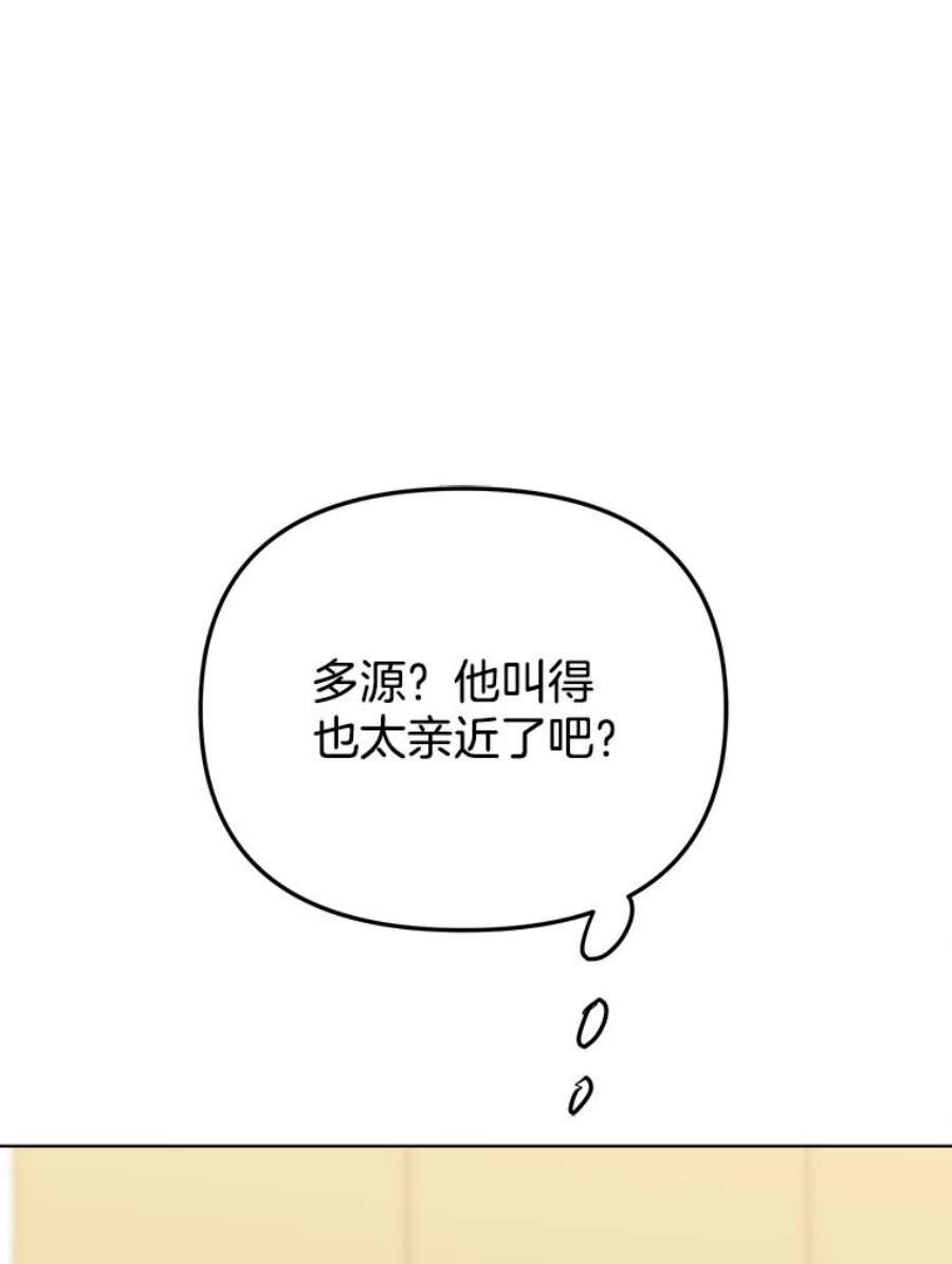 男装女秘漫画,44.三人的晚餐 56图