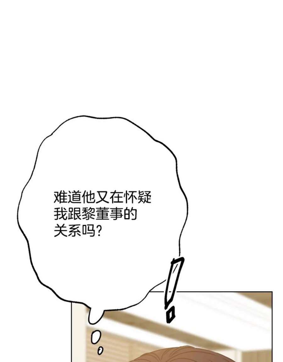 男装女秘漫画,44.三人的晚餐 22图