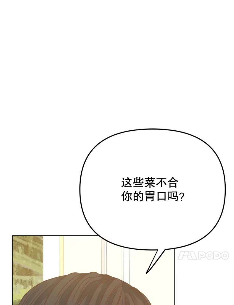 男装女秘漫画,44.三人的晚餐 107图