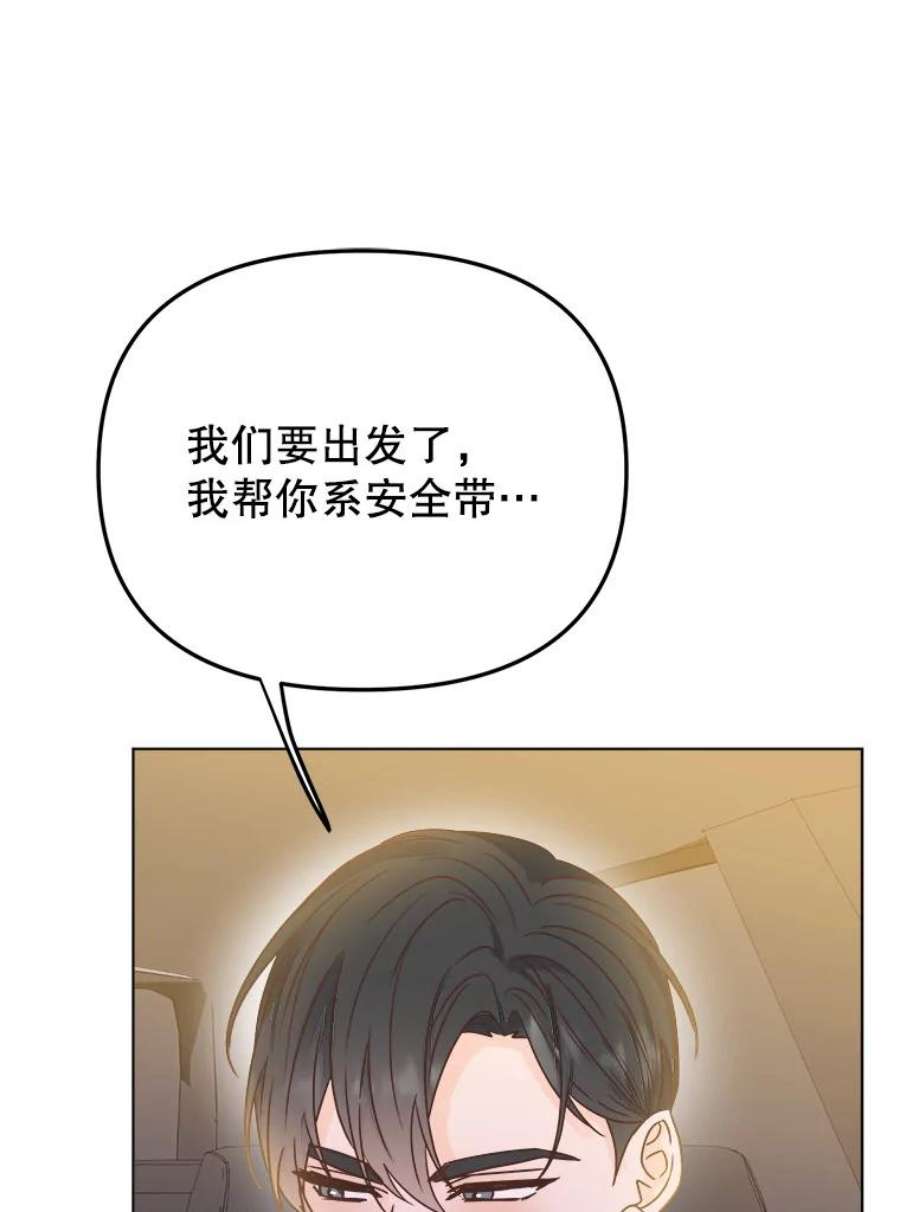 男装女秘漫画,45.散步 30图