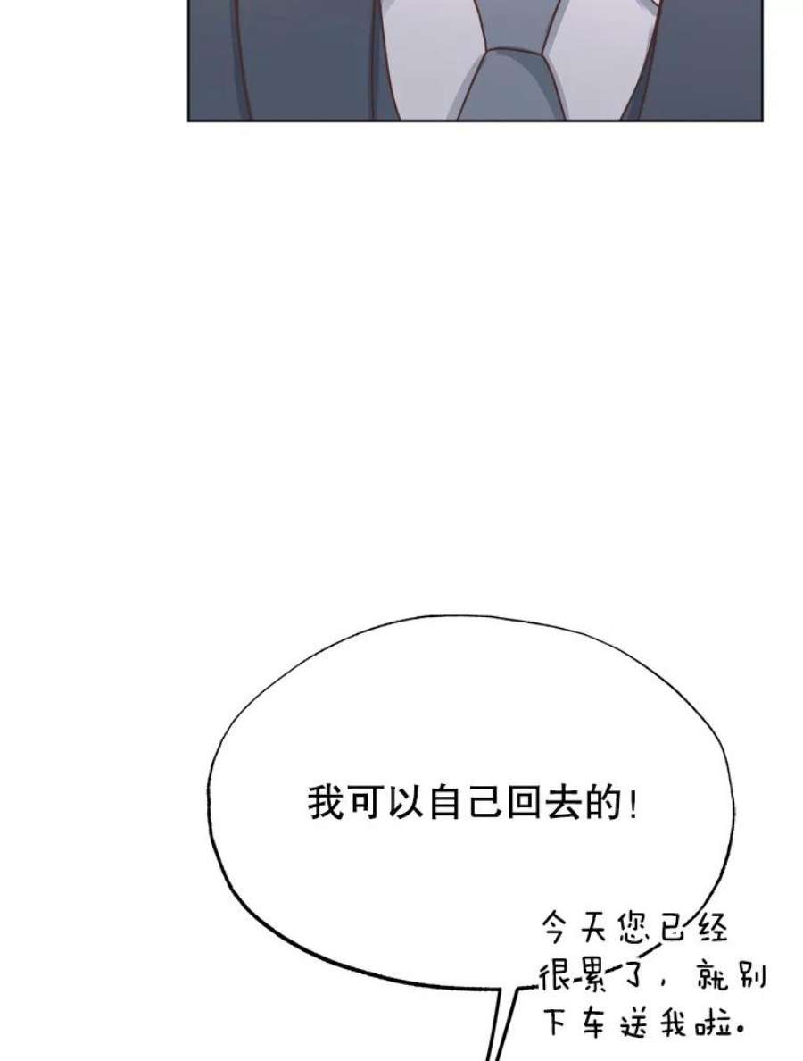 男装女秘漫画,45.散步 60图