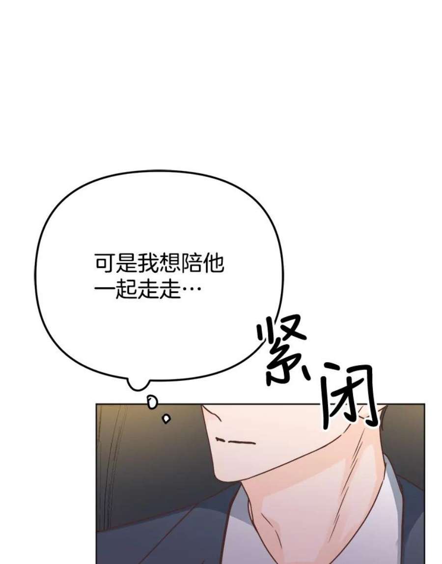 男装女秘漫画,45.散步 62图