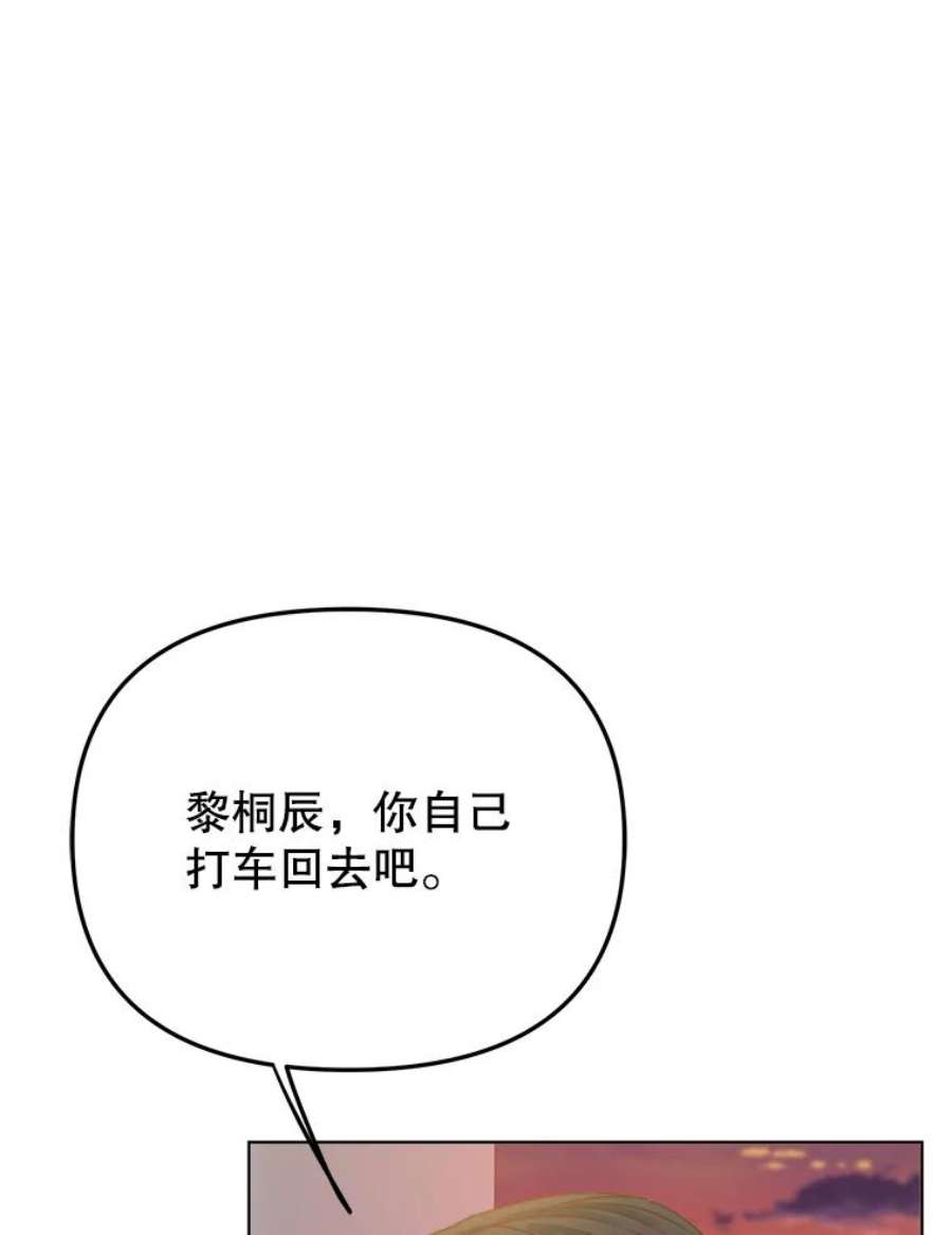 男装女秘漫画,45.散步 12图