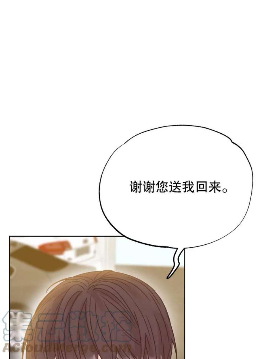 男装女秘漫画,45.散步 77图