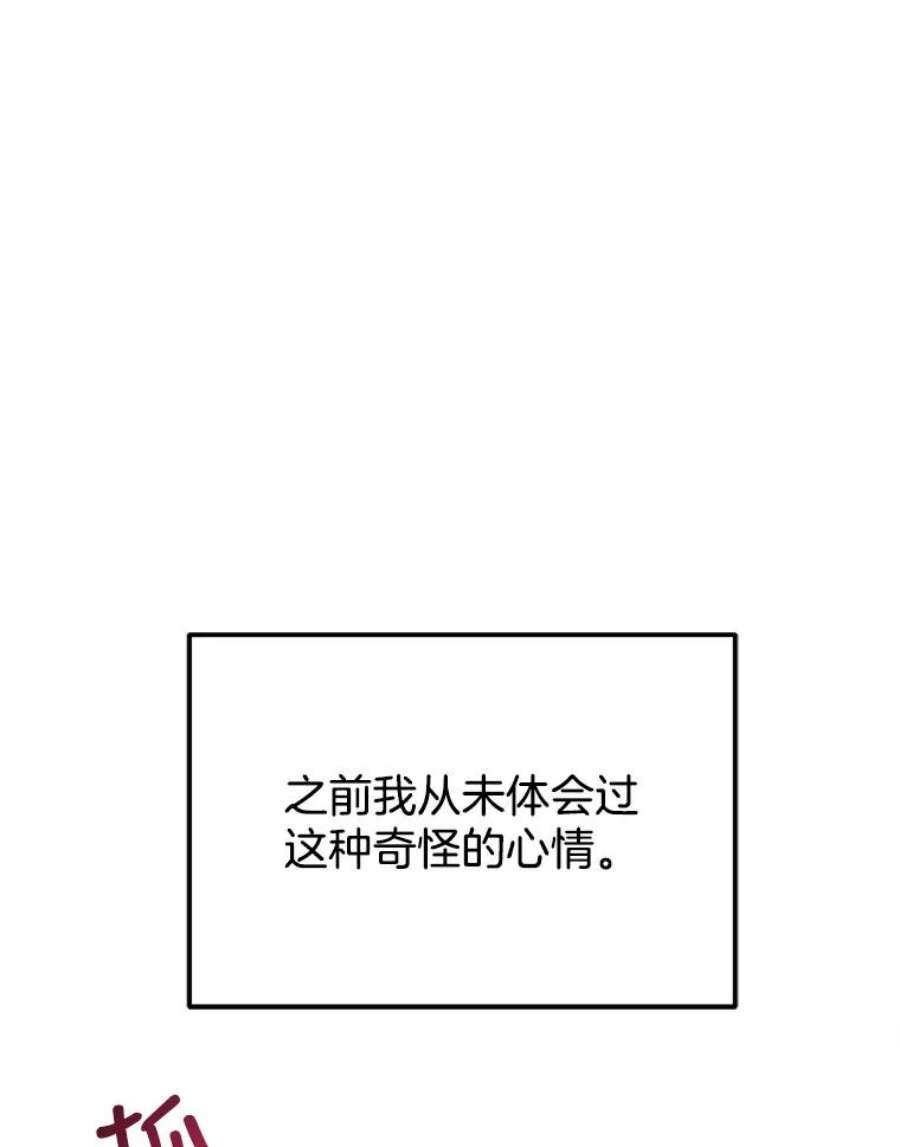 男装女秘漫画,45.散步 42图