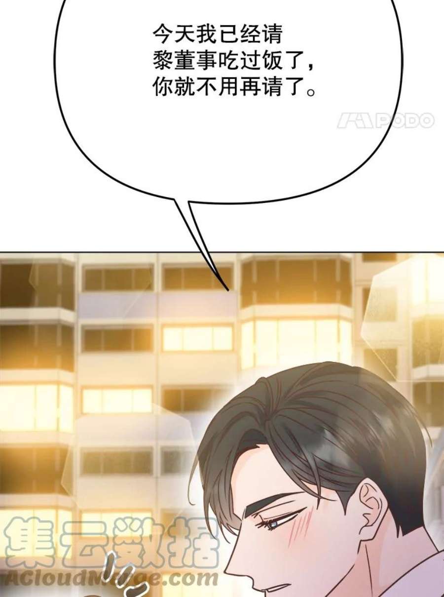 男装女秘漫画,45.散步 81图