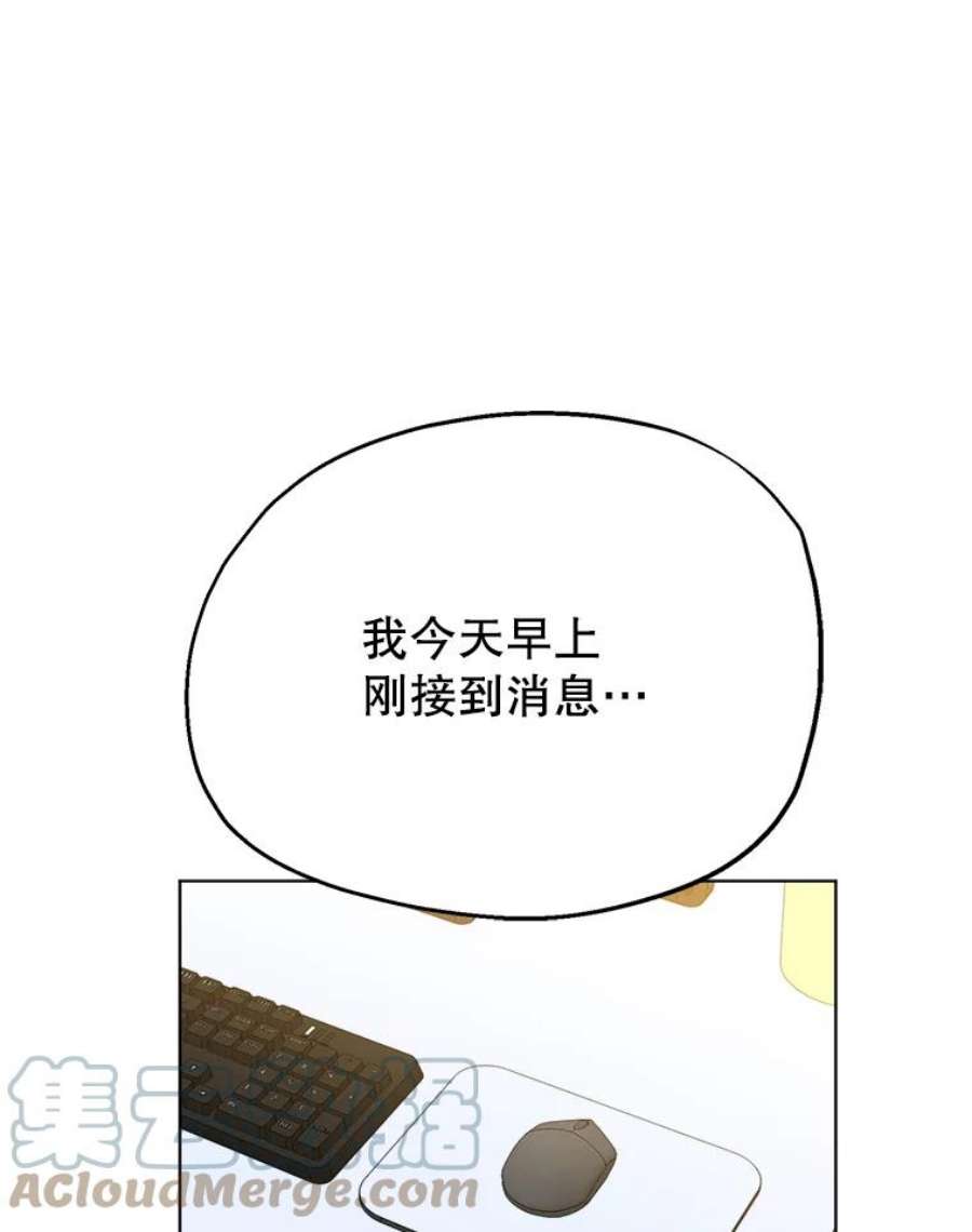 男装女秘漫画,45.散步 129图