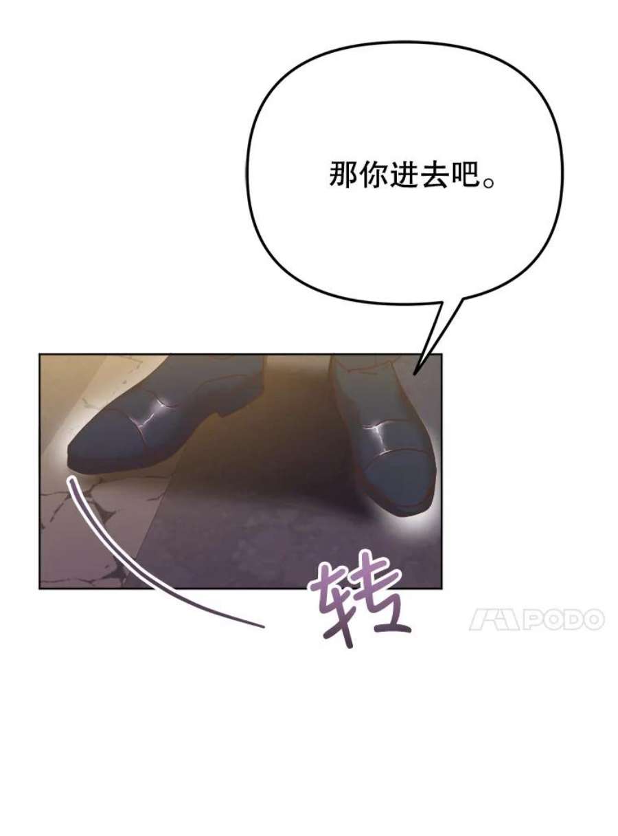 男装女秘漫画,45.散步 90图