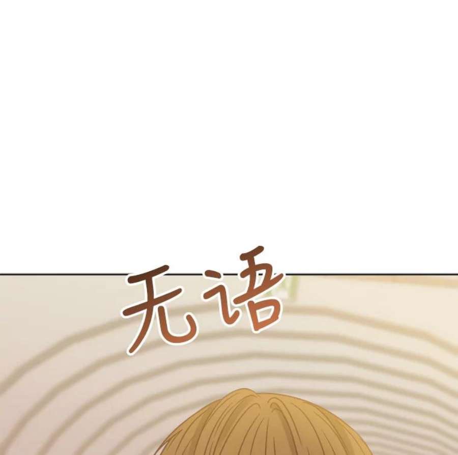 男装女秘漫画,45.散步 16图