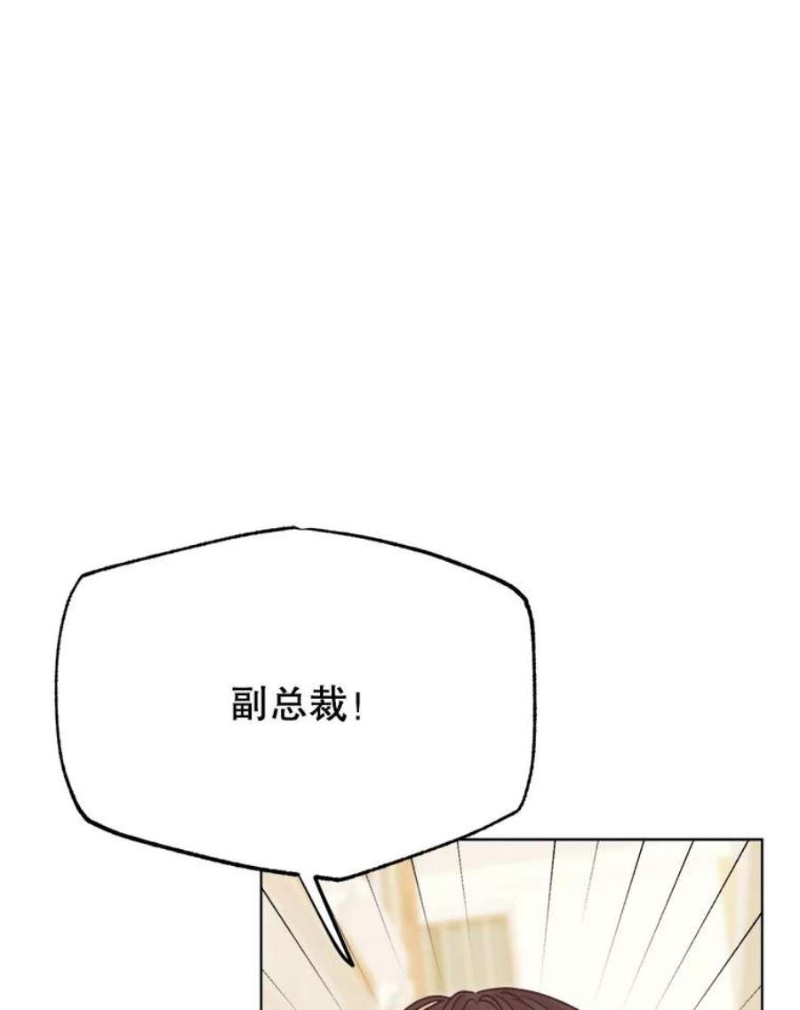 男装女秘漫画,45.散步 91图